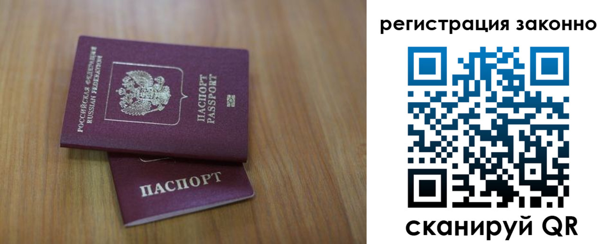 временная регистрация для всех в Прохладном