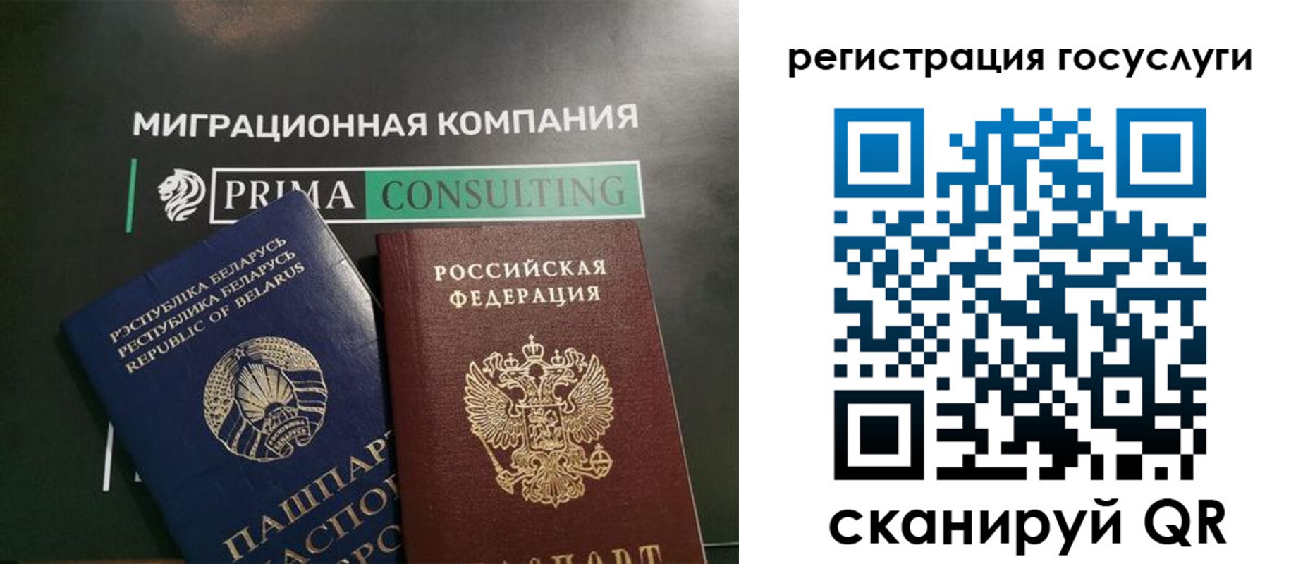 временная регистрация 2025 в Прохладном