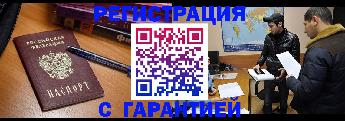 прописка поиск в Прохладном